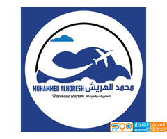 وكالة محمد الهريش للسفريات والسياحة