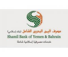 مصرف اليمن البحرين الشامل - فرع كرينر