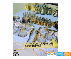 صبابين قهوة وشاي في جدة,0539307706 - صورة 1