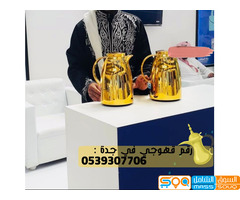 صبابين قهوة وشاي في جدة,0539307706 - صورة 2