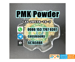 Pmk Chemical Cas 28578-16-7 PMK Powder - صورة 1