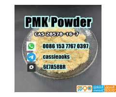 Cas 28578-16-7 Pmk Powder/oil PMK ethyl glycidate - صورة 4