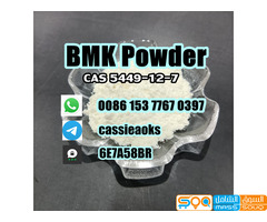 Bmk powder cas 5449-12-7 bmk glycidate powder