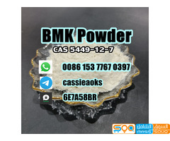 Bmk powder cas 5449-12-7 bmk glycidic acid powder - صورة 2