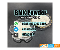 Bmk powder cas 5449-12-7 bmk glycidic acid powder - صورة 5