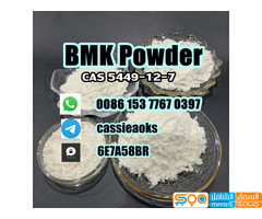 Bmk powder cas 5449-12-7 bmk glycidic acid powder - صورة 6