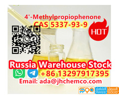 Sell PMK Oil CAS 5337-93-9 PMK ethyl glycidate with large Stock Good Price - صورة 1