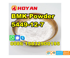 Stock BMK methyl glycidate powder CAS 5449-12-7 - صورة 1