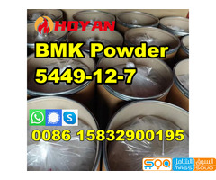 Stock BMK methyl glycidate powder CAS 5449-12-7 - صورة 2