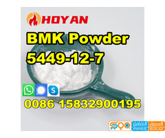Stock BMK methyl glycidate powder CAS 5449-12-7 - صورة 3
