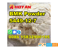 Stock BMK methyl glycidate powder CAS 5449-12-7 - صورة 4