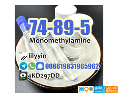 74-89-5 MMA 40% Monomethylamine Methylamine