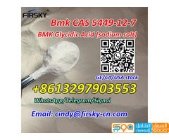 Bmk Powder BMK Glycidic Acid (sodium salt) cas 5449-12-7 WhatsApp/Telegram/Signal+8613297903553 - صورة 4