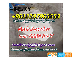 Bmk Powder BMK Glycidic Acid (sodium salt) cas 5449-12-7 WhatsApp/Telegram/Signal+8613297903553 - صورة 5