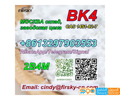 Factory Supply CAS 1451-82-7 2B4M BK4 Bromketon-4 with high quality good price WhatsApp/Telegram/Sig - صورة 2
