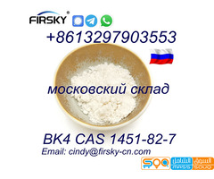Factory Supply CAS 1451-82-7 2B4M BK4 Bromketon-4 with high quality good price WhatsApp/Telegram/Sig - صورة 6