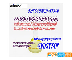 Bulk Price 4MPF 4Methylpropiophenone CAS 5337-93-9 WhatsApp/Telegram/Signal+8613297903553 - صورة 6