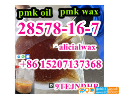 Pmk Powder Pmk Oil Pmk Recipe CAS 28578-16-7