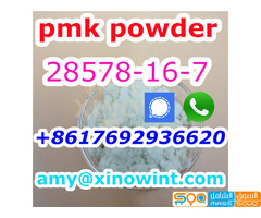 Supply PMK ethyl glycidate (PMK powder&oil) Cas 28578-16-7 with good price safe delivery - صورة 4