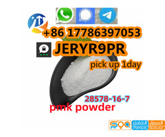 Chinese factory supply PMK Powder ethyl glycidate CAS 28578-16-7 with high quality