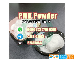High Yield PMK Powder CAS 28578-16-7 Safe to Netherlands - صورة 2
