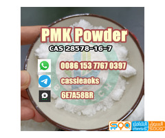 High Yield PMK Powder CAS 28578-16-7 Safe to Netherlands - صورة 3
