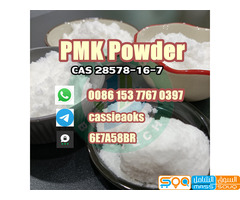 High Yield PMK Powder CAS 28578-16-7 Safe to Netherlands - صورة 4