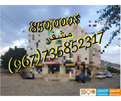 للبيع مشفره جنوب صنعاء وفي أرقئ إحياء بيت_بوس - صورة 1