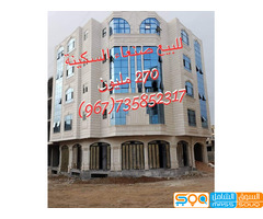 للبيع عمارة تجارية في صنعاءالمدينة السكنية  شارع الاربعين