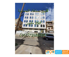 للبيع عمارة تجارية وإستثمارية عملاقة في صنعاء الحصبة - صورة 1
