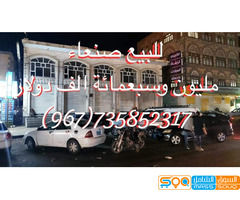 للبيع عمارة استثمارية وتجارية من الدرجة الأولى في صنعاء - صورة 1