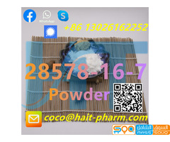 PMK 28578-16-7/148553-50-8 powder Stock Pick-up ethyl glycidate