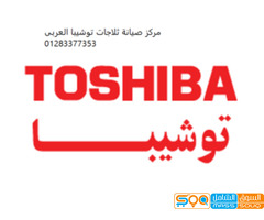 رقم مركز صيانة شاشات توشيبا الاسكندرية  01010916814
