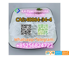 40064-34-4  4,4-Piperidinediol hydrochloride - صورة 1