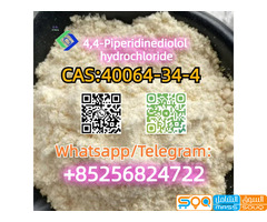 40064-34-4  4,4-Piperidinediol hydrochloride - صورة 2