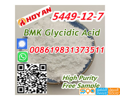 CAS 5449-12-7 BMK Glycidic Acid (sodium salt) Seller 99% BMK Powder - صورة 2