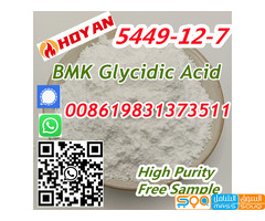 CAS 5449-12-7 BMK Glycidic Acid (sodium salt) Seller 99% BMK Powder - صورة 3