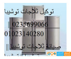 صيانة اعطال توشيبا في كفر الدوار  01023140280