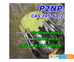 Wts+8617671756304 CAS 705-60-2 P2NP 1-Phenyl-2-nitropropene Hot in Europe/Russia - صورة 4