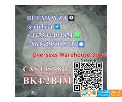 Telegram@cielxia Warehouse Stock CAS 1451-82-7 BK4/2B4M 2-bromo-4-methyl-propiophenone - صورة 1