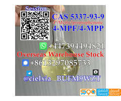 Telegram@cielxia 4-MPF/4-MPP 4'-Methylpropiophenone CAS 5337-93-9 Kazakhstan, Russia hot sale - صورة 1