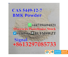 WhatsApp +447394494821 High Quality CAS 5449-12-7 BMK Powder CAS 41232-97-7 New BMK oil - صورة 1