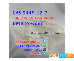 Signal +8613297085733 High Quality CAS 5449-12-7 BMK Powder CAS 41232-97-7 New BMK oil - صورة 1
