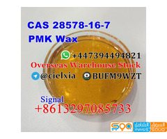 Signal +8613297085733 Safe Delivery CAS 28578-16-7 PMK glycidate CAS 2503-44-8 New Pmk Oil - صورة 1