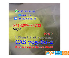 Signal +8613297085733 P2NP 1-Phenyl-2-nitropropene CAS 705-60-2 - صورة 1