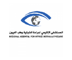 المستشفى الإقليمي لجراحه الشبكيه وطب العيون