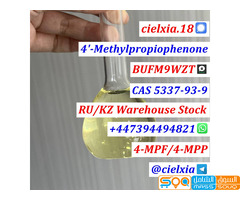 Threema_BUFM9WZT 4-MPF/4-MPP 4'-Methylpropiophenone CAS 5337-93-9 hot sale - صورة 3