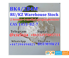 Telegram@cielxia High Purity CAS 1451-82-7 BK4/2B4M 2-bromo-4-methyl-propiophenone - صورة 3