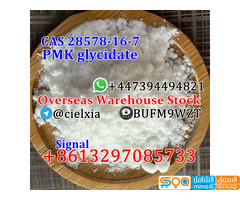 Telegram@cielxia Overseas Warehouse PMK Ethyl Glycidate CAS 28578-16-7 PMK powder/oil - صورة 6