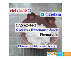 Telegram@cielxia CAS 62-44-2 Phenacetin Free Customs to EU CA - صورة 1
